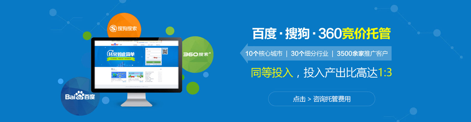 固安百度开户返点